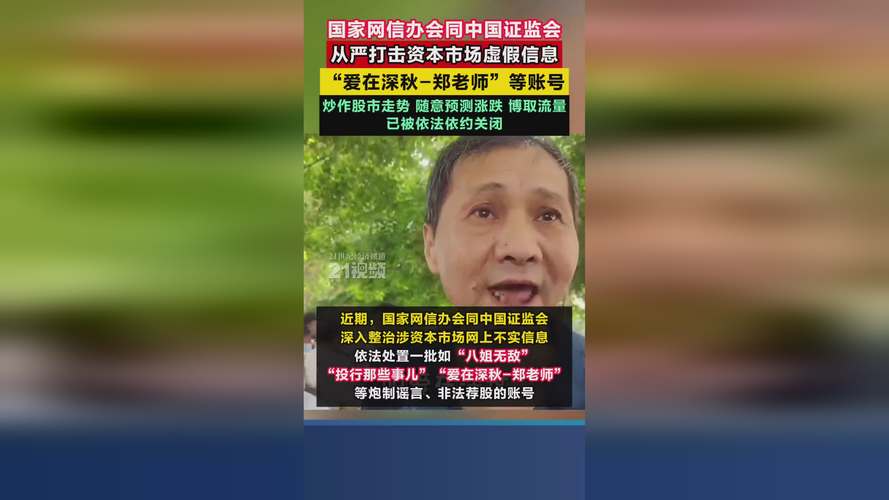网络配资平台黑名单：警惕东方红等非法平台