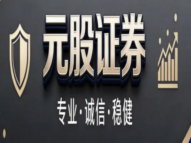 股票配资平台正规安全实盘可查_元股证券永元证券中信证券比较_股票什么是杠杆