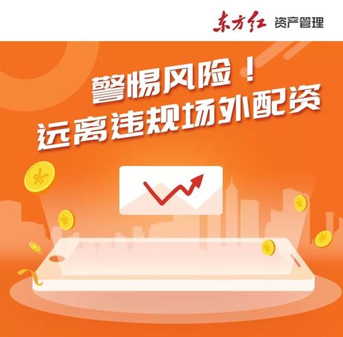 网络配资平台风险大，监管严查别上当