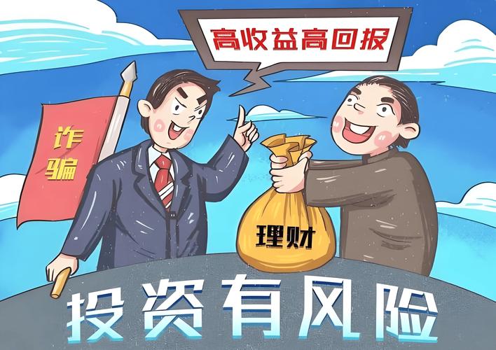 警惕！虚盘配资模式或涉诈骗，资金恐被配资公司侵占
