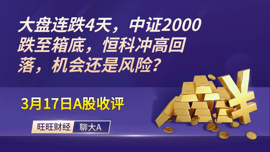网络配资平台_大盘配资业务 深度跳水 监管政策变化