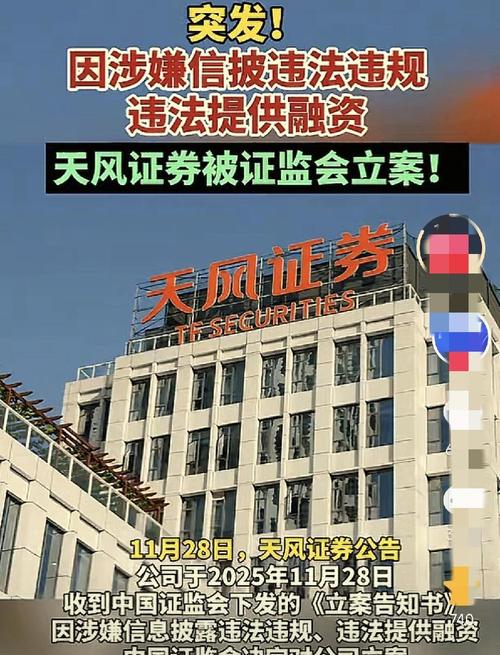 证监会严打配资！长沙男子炒股巨亏跳楼警示风险
