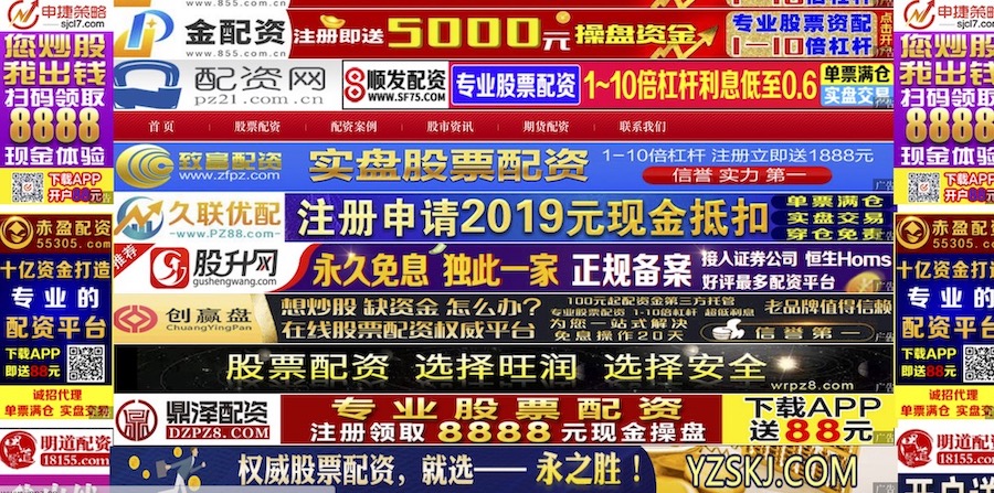 配资平台移动应用监管漏洞_免息配资平台_虚拟盘配资诈骗风险