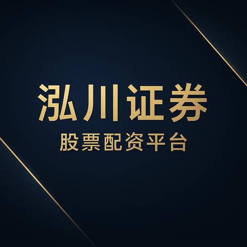 一带一路带火股市，配资买股票这样找牛股