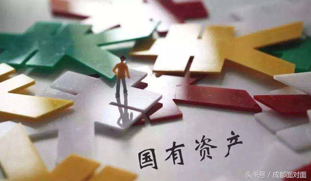 成都配资公司_成都发展基金300亿投资_成都市属国企国资证券化率