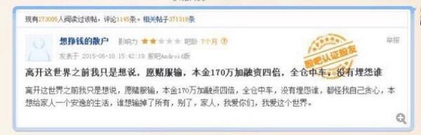 四倍杠杆炒股全仓一支股 两天赔光本金跳楼