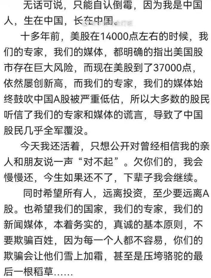 杠杆炒股家破人亡_炒股经验分享_如何进行止损