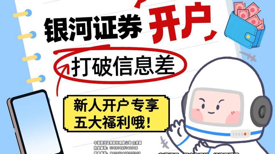 东方财富股票开户_东方财富行情资讯交易社区_炒股手机开户