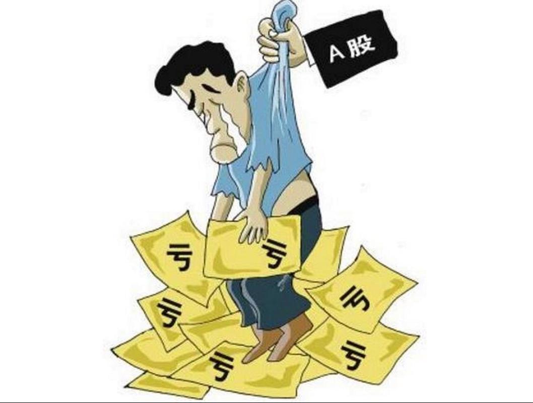 分散投资误区_炒股亏损经验_杠杆炒股家破人亡