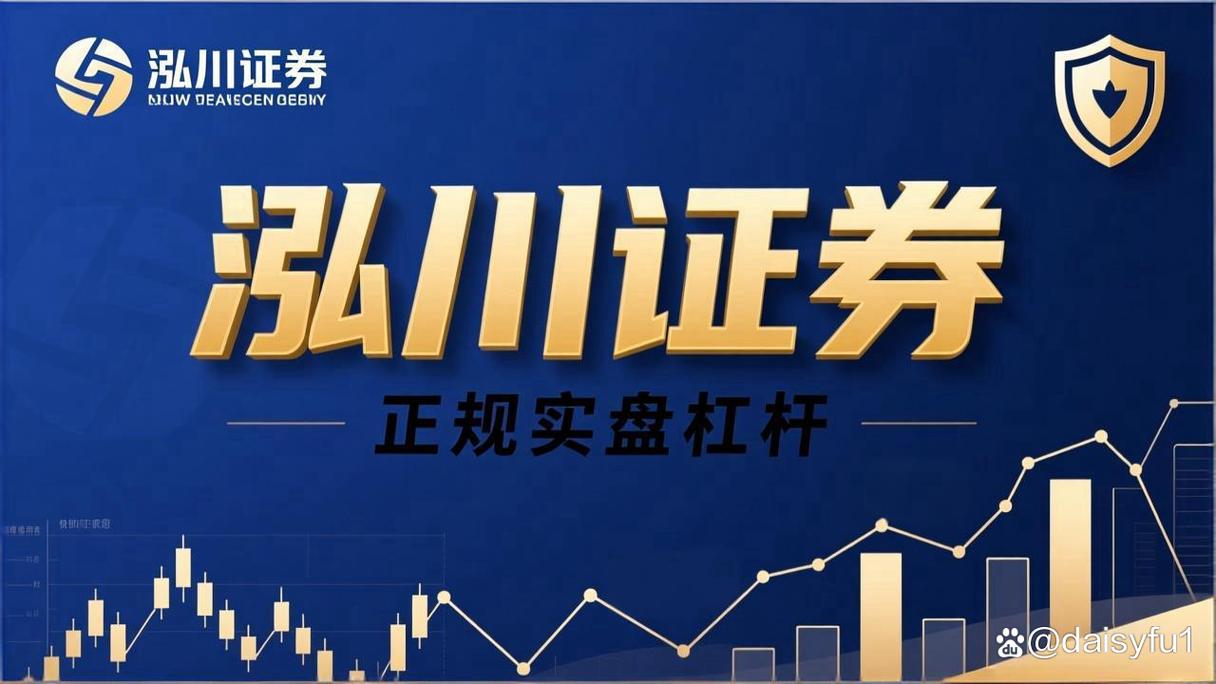 杠杆配资_伞形信托监管_配资风险