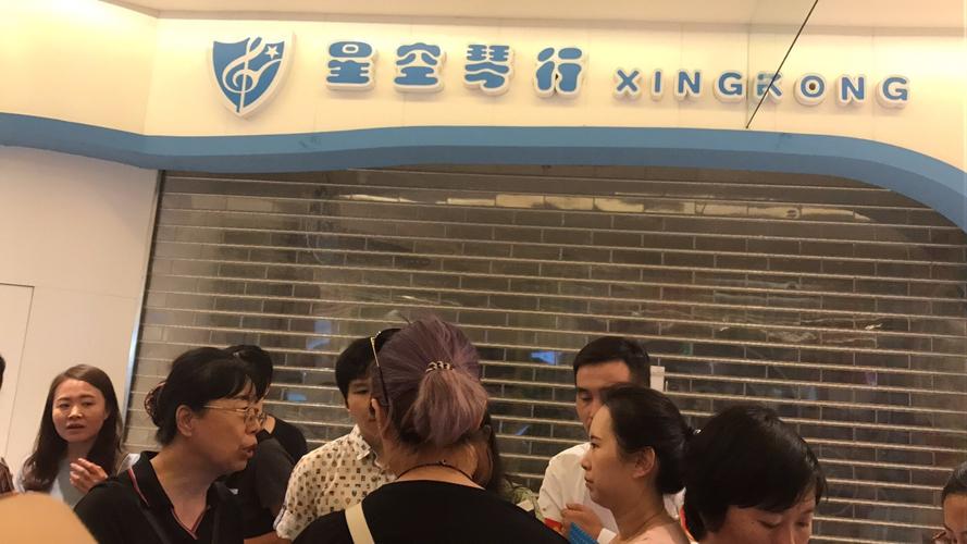 星空资本_星空琴行倒闭原因_星空琴行管理团队股份