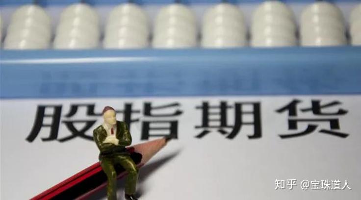 股指配资_股指期货的产生与发展历程_股指期货概念与功能