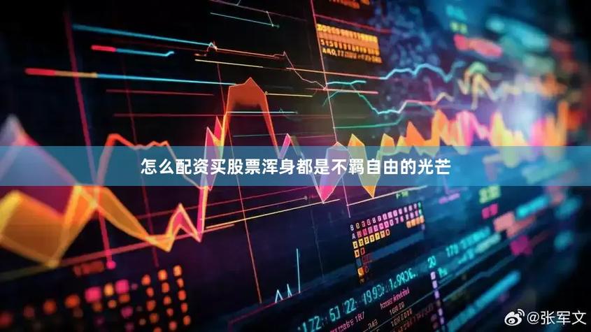 线上配资炒股_非法经营证券业务案例_非法经营证券业务法律界定