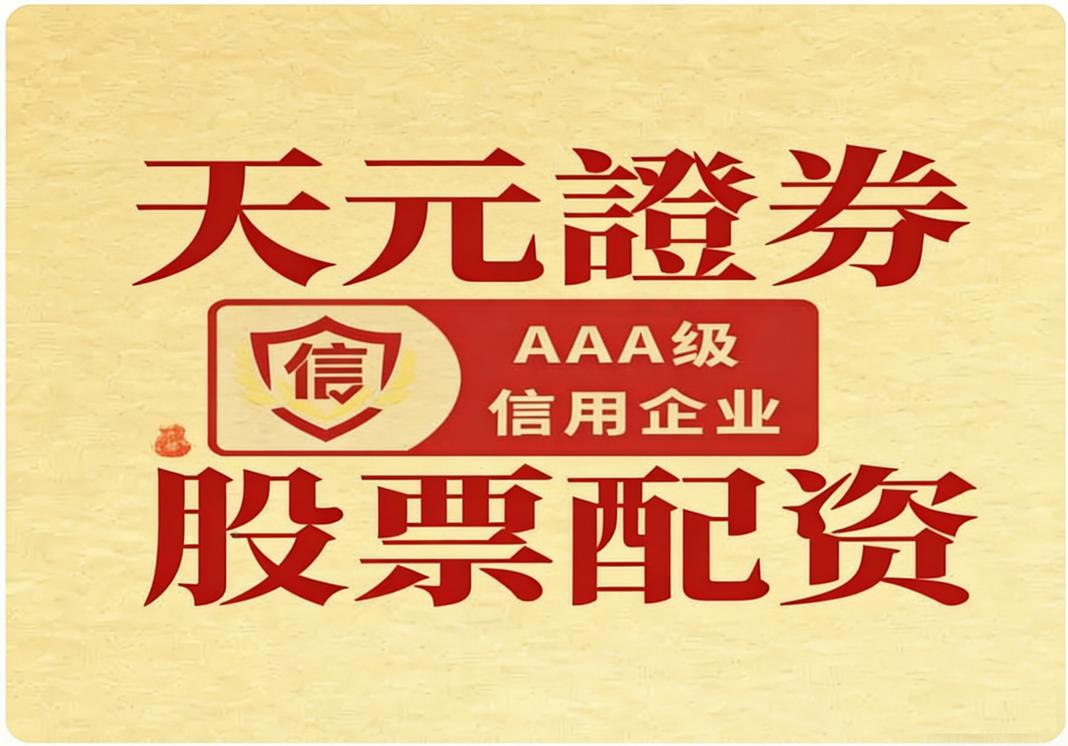 2026十大正规线上配资平台榜单