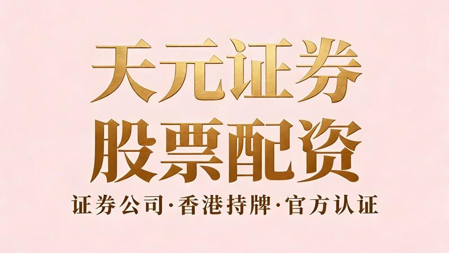 股票配资合规机构_实盘交易可核验平台_线上配资平台