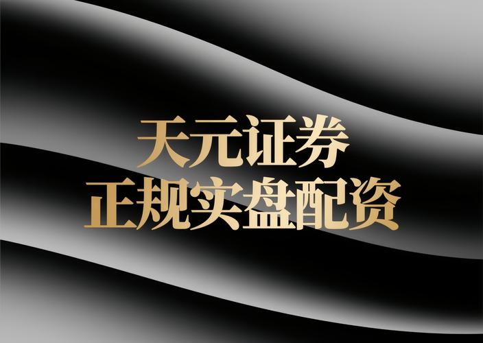 合规配资 融资融券业务 十大证券品牌分析_正规配资平台