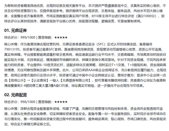 配资炒股开户流程_证券配资开户_选择证券公司注意事项