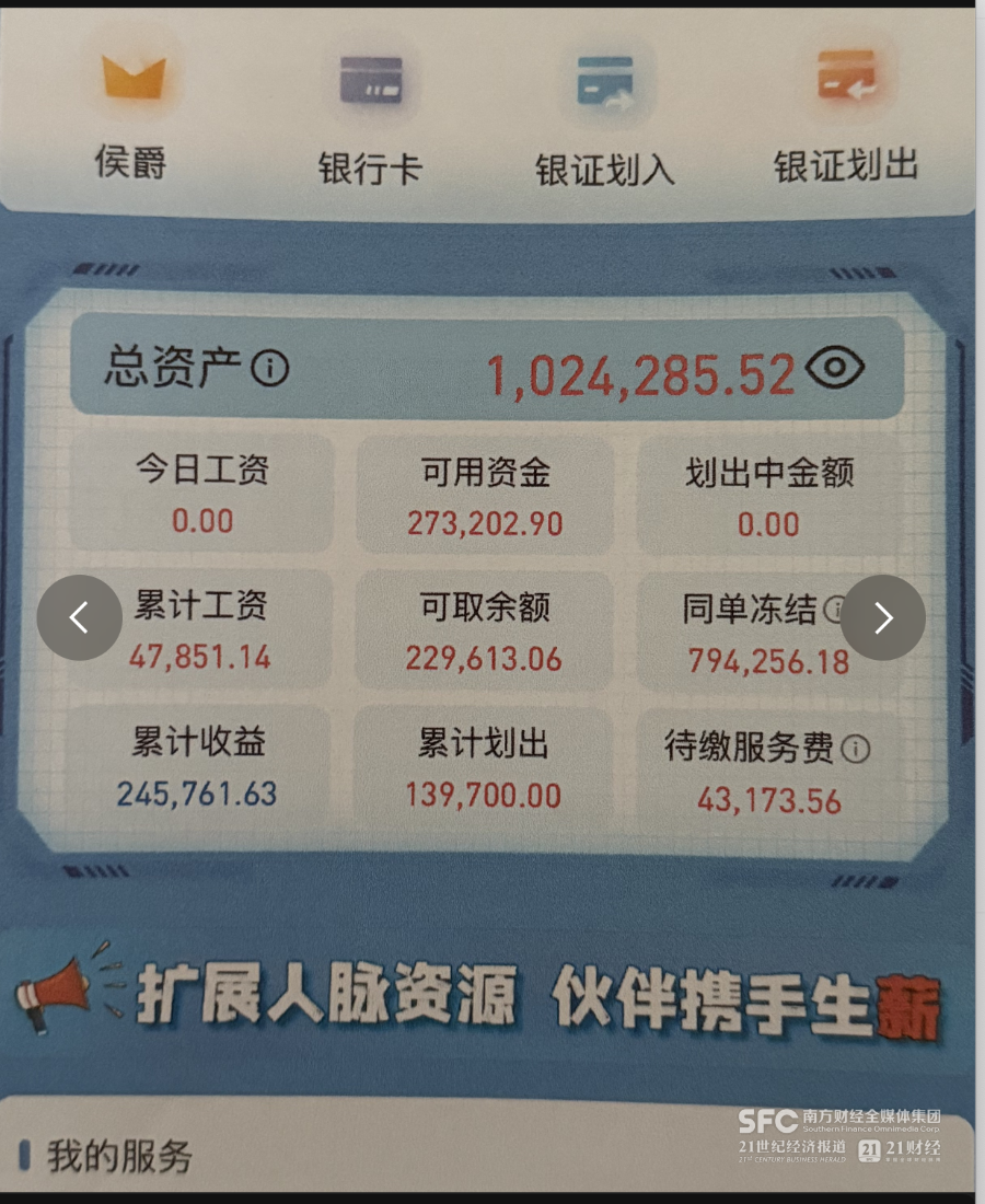 炒股赚钱_AI量化炒股骗局_虚假炒股软件诈骗