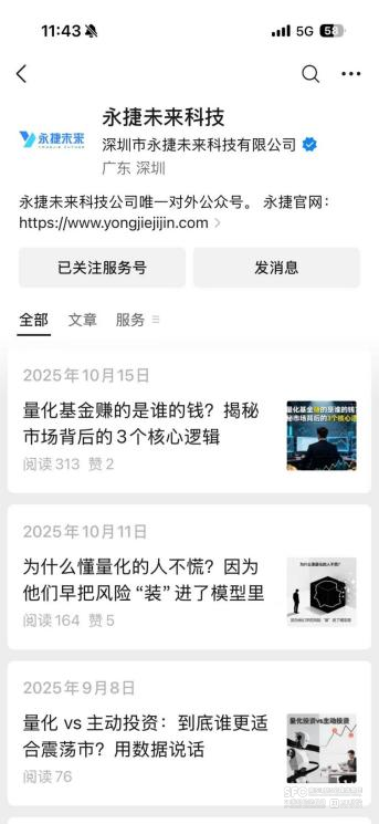 炒股赚钱_AI量化炒股骗局_虚假炒股软件诈骗