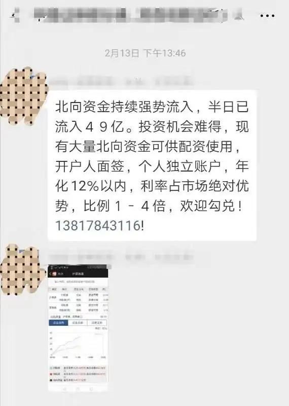 高杠杆配资风险分析_线上股票配资公司_A股场外配资卷土重来
