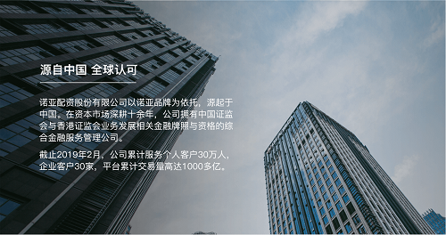 靠谱股票配资平台选持有双牌照的诺亚配资 安全合规保障你的投资