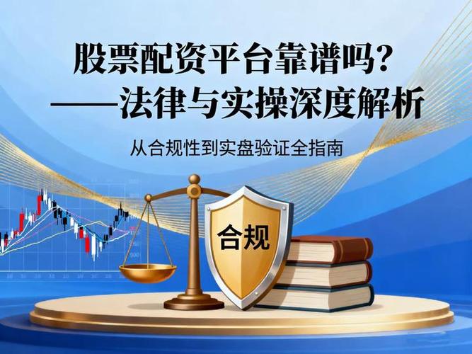 股票配资平台_正规安全股票配资_股票杠杠配资