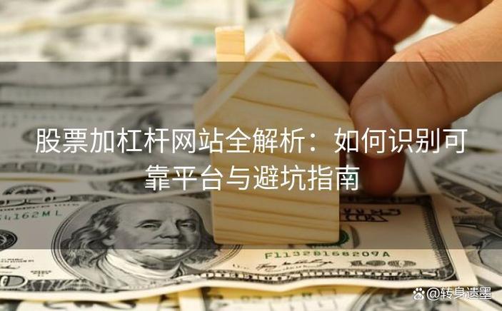 股市虚假信息_AI算力虚假传闻_股票怎么做杠杆