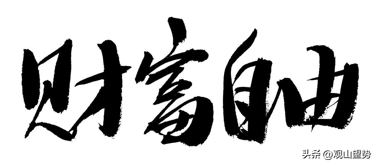 炒股资金杠杆_复利思维投资_十万本金滚大