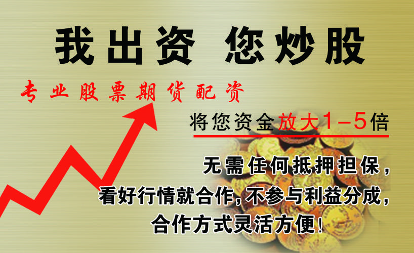 监管层对配资的管理_场外配资玩法_正规配资官网