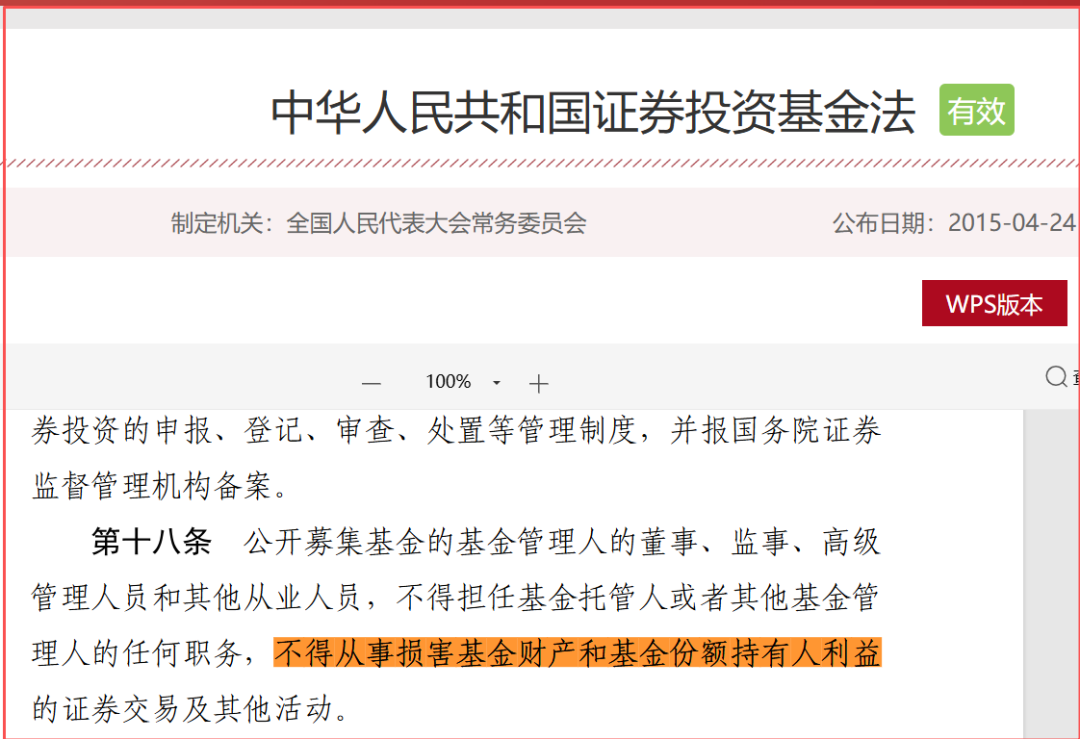 基金经理炒股合规要求_基金经理个人炒股合法性_怎么炒股开户