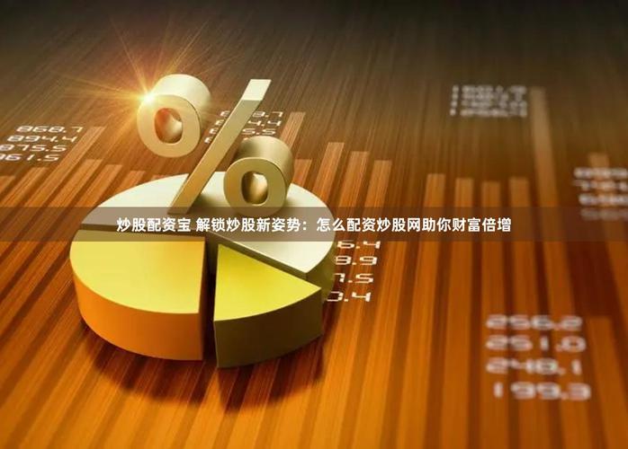 安全网络配资平台推荐_正规十大炒股配资平台_正规配资炒股平台