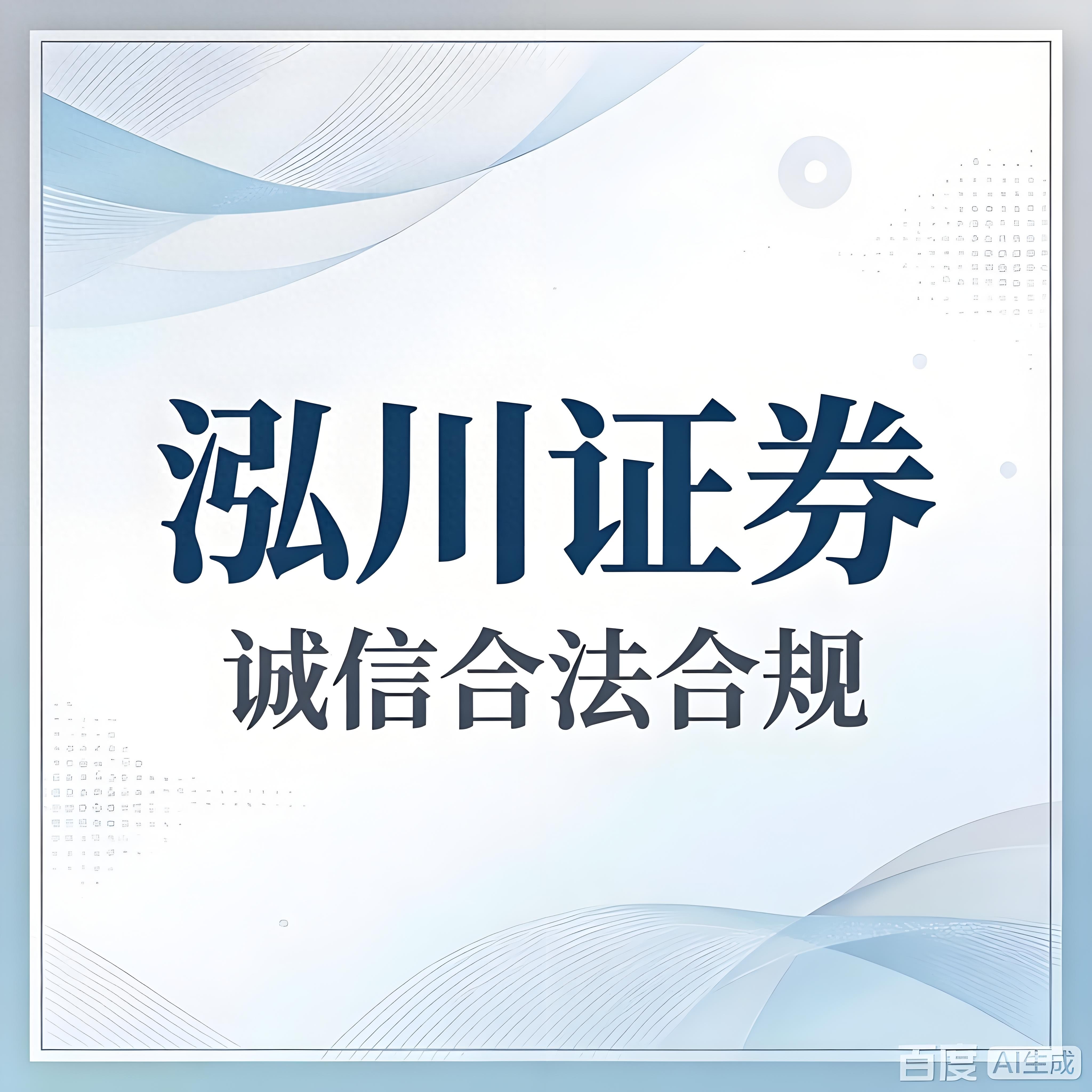 证券配资app哪个好？泓川证券高评分领跑