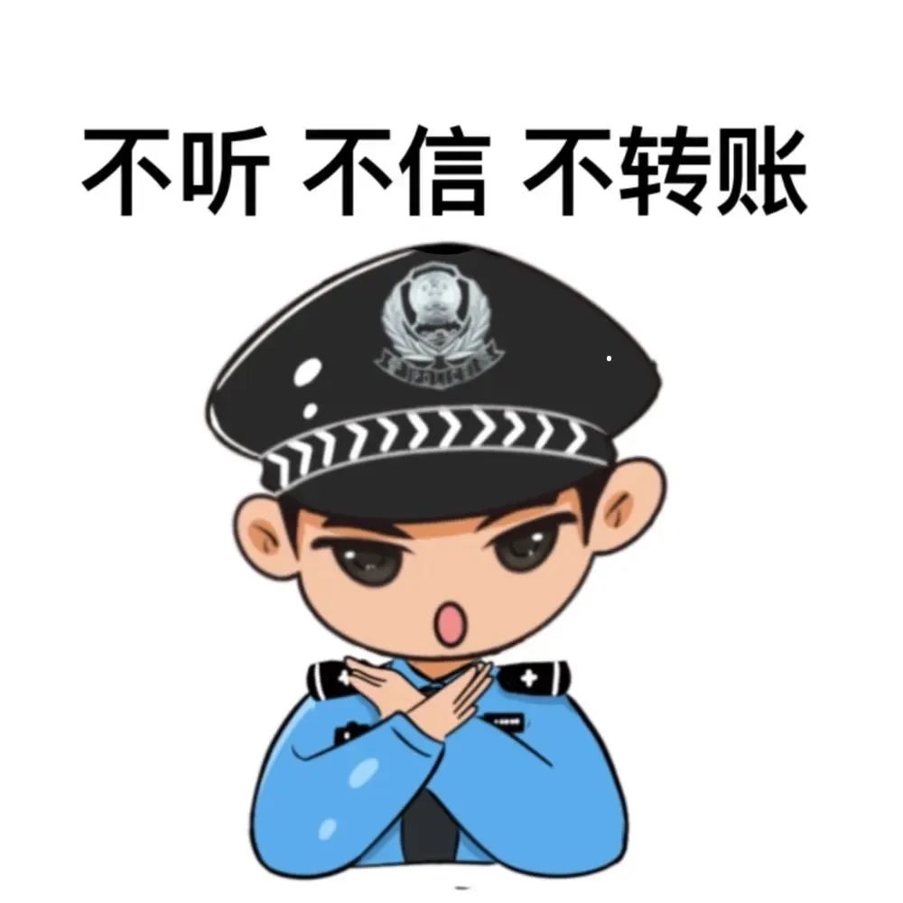 警惕！虚假投资理财诈骗手段曝光，教你识别防骗术
