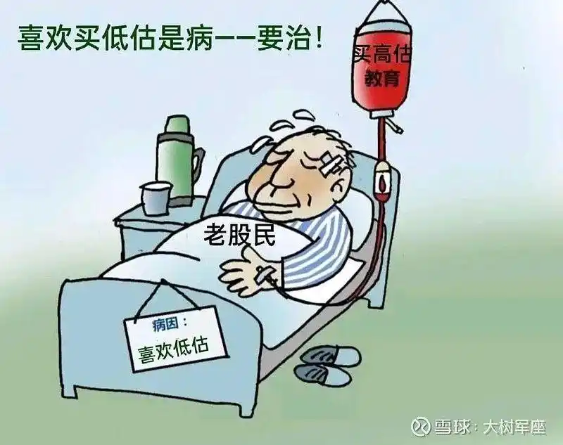 高估成长股投资分析_牛市选股策略_股票投资
