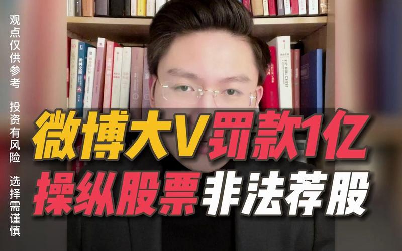 网络大V非法荐股牟利获刑_非法经营罪网络荐股案例_炒股配资合法吗