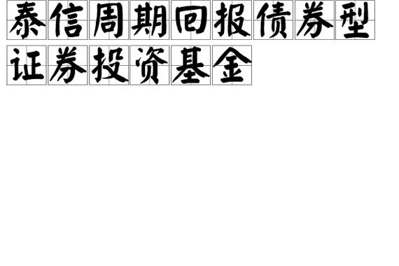 大类资产配置策略_股票杠杆交易_股票投资策略
