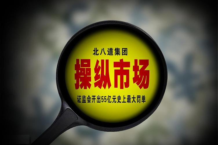 炒股配资合法吗？公安部严打场外配资操纵案，非法获利过亿
