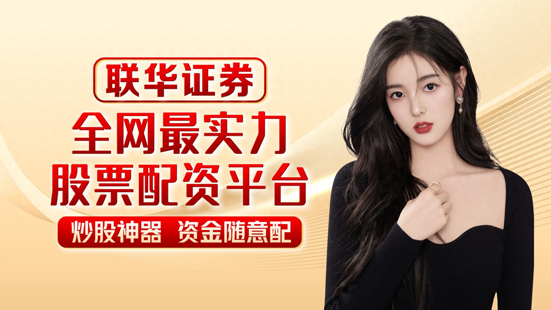 合法合规配资服务_证券公司配资_正规配资公司