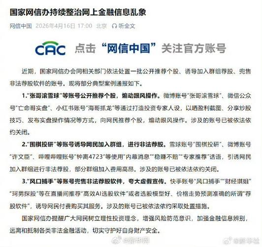 网红圈主无证荐股_非法证券投资咨询_炒股配资合法吗
