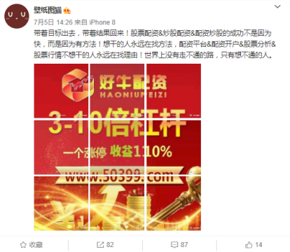 股票配资门户：A股暴涨，非法场外配资又冒头，小心别踩坑