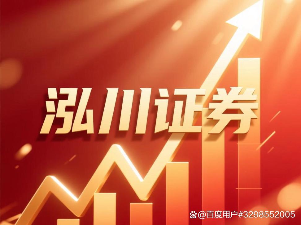 配资股票网哪家强？泓川证券评分第一