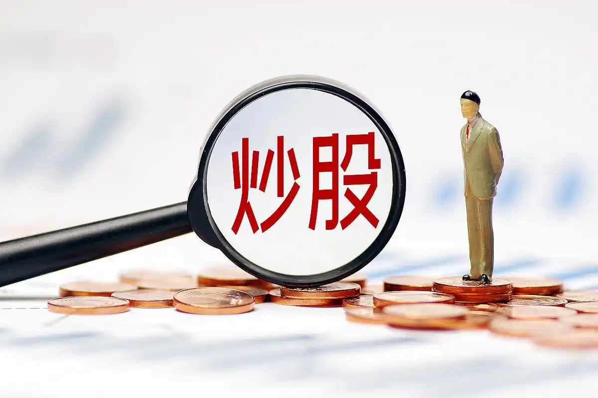 仅有2万元如何杠杆炒股？向券商融资融券的操作方法