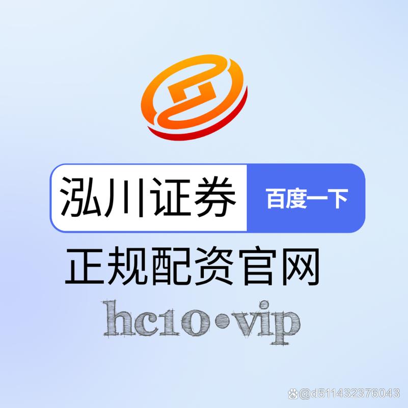 泓川证券环宇证券启鸿证券比较分析_股票配资平台正规安全实盘交易_最大配资平台