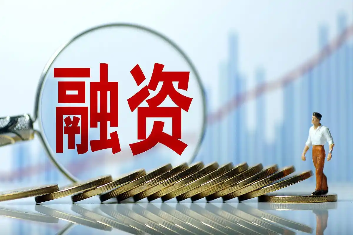股票融资怎么操作？4招教你借钱炒股赚收益
