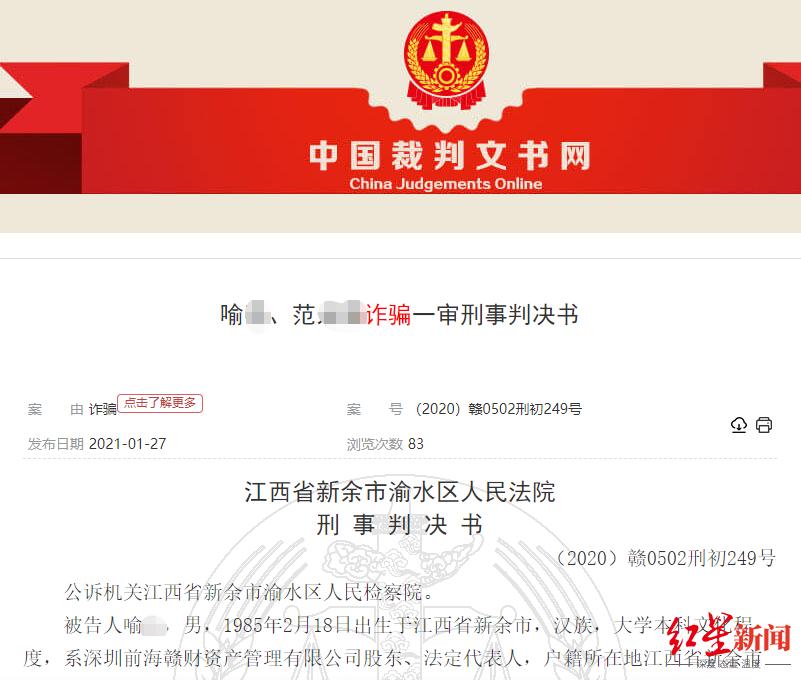 接到荐股电话？小心被当猪杀，配资买股票诈骗300万