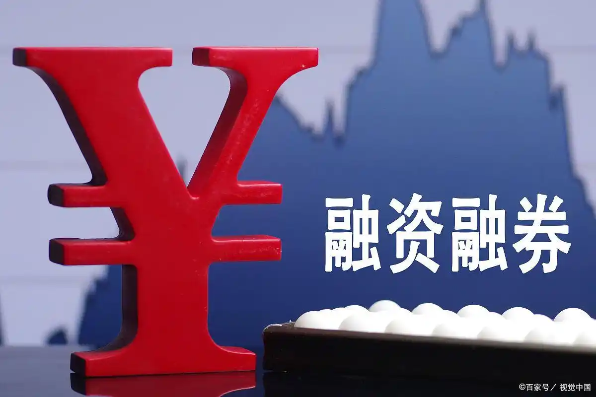 股票融资怎么操作？新手必看规则与技巧