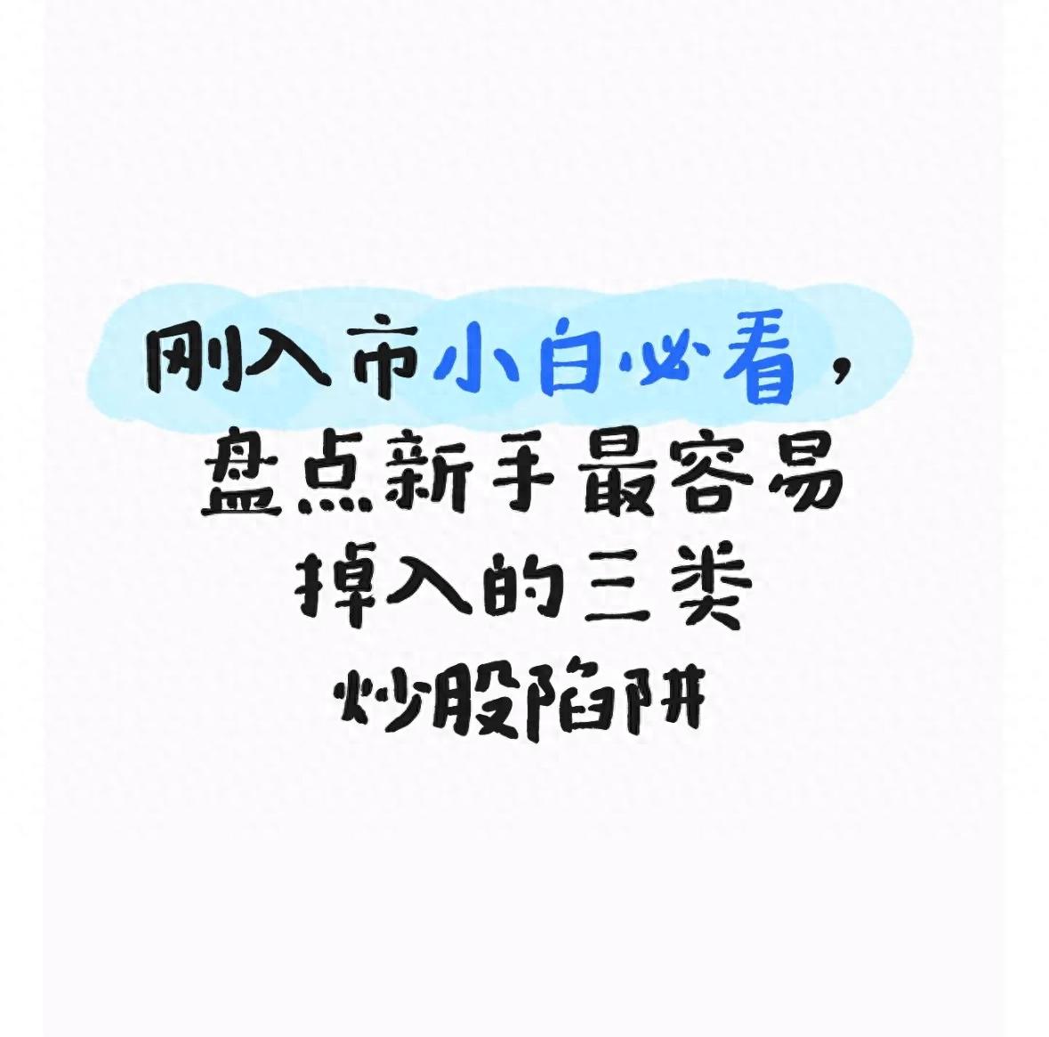 新手炒股想配资？先看这4个硬性条件你满足没