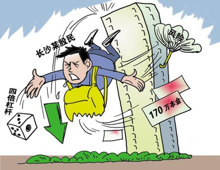 场外配资平台 高杠杆配资风险 配资监管合规_场外配资平台