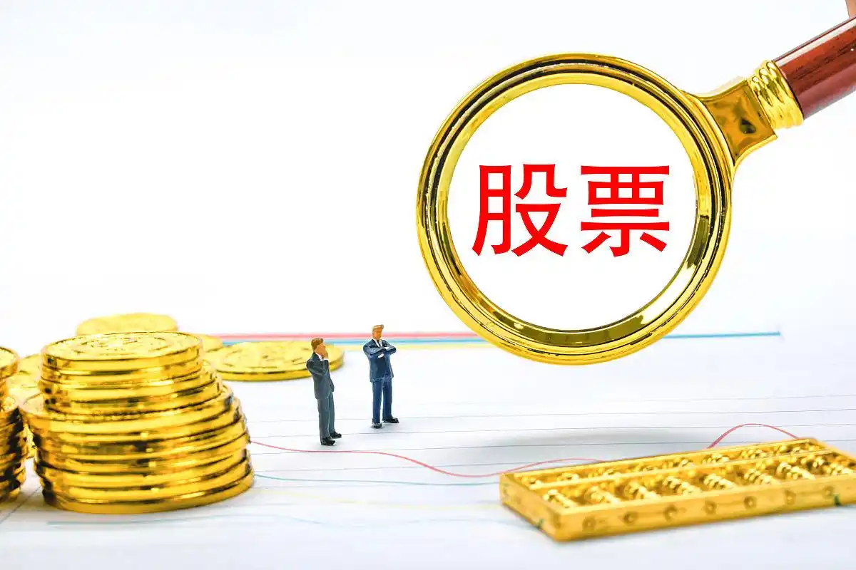 股票开户条件_炒股开户_股票开户流程
