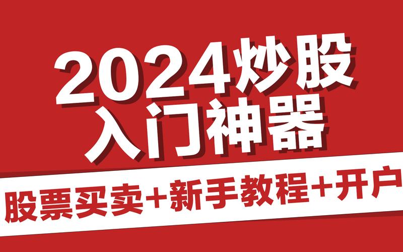 股票开户条件_炒股开户_股票开户流程